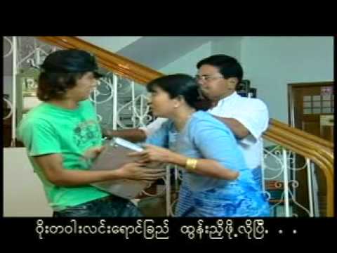 Ta Ke Loh Myar 05 (Naw Naw Myanmar)