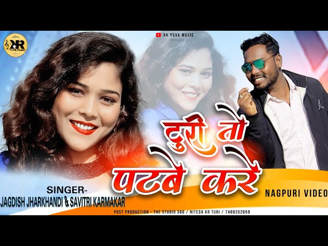 Turi to patbe kare// Singer- Jagdish Jharkhandi & Savitri Karmakar// New Nagpuri Video 2023 class=