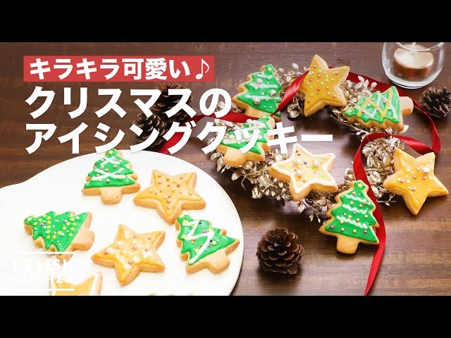 Sparkly and cute♪ Christmas icing cookies | How to Make Christmas