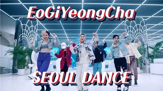 [SEOUL] EoGiYeongCha Seoul - Dance (Urban)