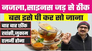 Years-Old Colds And Sinuses Are Gone Just Take Half A Teas Of This And See The Difference. Najla Zukam Ka Ilaj