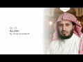 QS 72 - Surah Al-Jinn  - By Sa'ad Al-Ghamidi