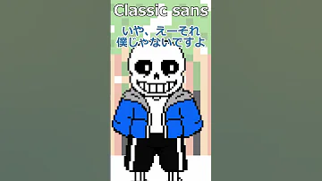 死神がお迎えに来た時のサンズたちの対応 Sans サンズ Shorts 油粘土マン 