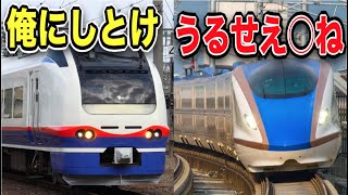 【在来線特急vs新幹線】新潟から長野は『遠回り高崎経由』の方が早い説！！！！！！！