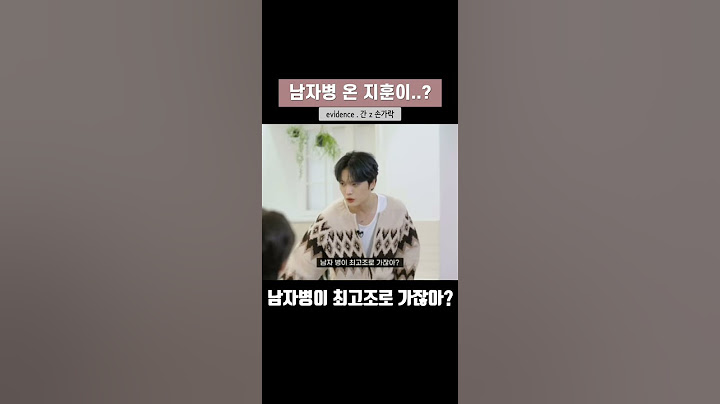 [투어스/재친구] 남자병 온 지훈이..⁉️  #tws #지훈 #신유 #경민 #김재중 #재친구 #남자병