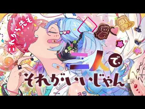 【初投稿】 愛言葉IV 歌ってみた💜