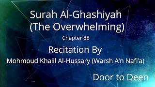 Surah Al-Ghashiyah (The Overwhelming) Mohmoud Khalil Al-Hussary (Warsh A'n Nafi'a)  Quran Recitation