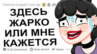 АПВОУТ - ДЕВУШКИ КАКИМ ОБРАЗОМ ВЫ СЛУЧАЙНО ВОЗБУДИЛИСЬ НА ПУБЛИКЕ И ВАС СПАЛИЛИ? I РЕДДИТ