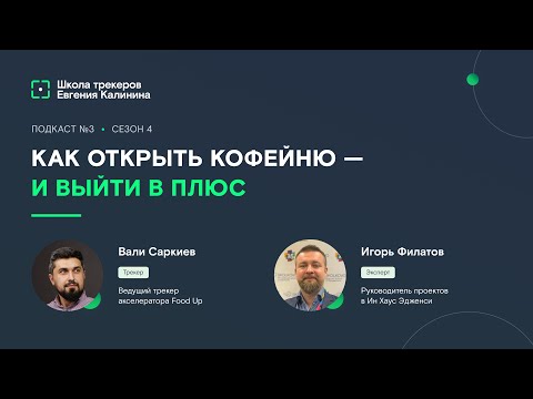 Игорь Филатов и