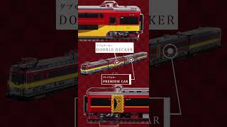 3Dアクデン】京阪2200系リバイバル塗装（先頭車両） | 3Dアクデン