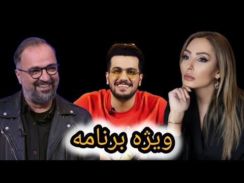 ویژه برنامه تحلیل مصاحبه پرستو صالحی درباره عشق ابدی با یک بازجو خبرنگار و ماجرای امیرحسین قیاسی