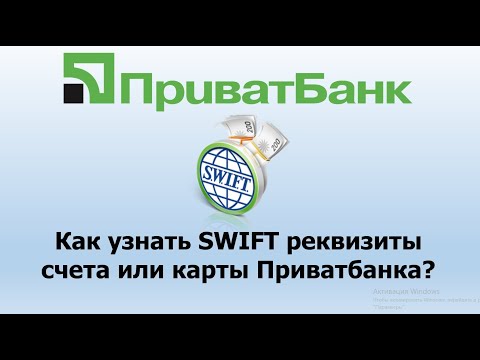 Wideo: Różnica Między Kodem SWIFT A Numerami Rozliczeniowymi