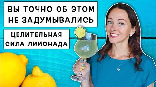 Почему Стоит Пить Подкисленную Воду Каждый День? Забота о Здоровье