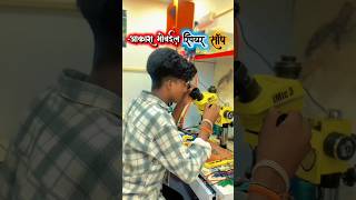 hamra dhamni main khul chuka hai 💗|| Akash mob📲 repair shop 🔥 chaliye dikhate hai #viralvideo🔥#video
