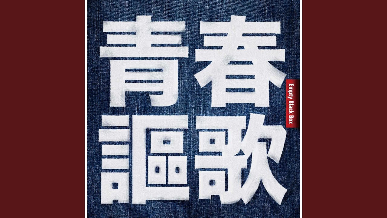 クラスメイト YouTube