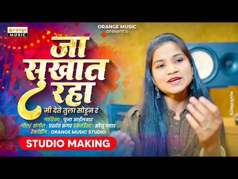 जा सुखात राहा | Ja Sukhat Raha | Pooja Ailwar | Marathi Romantic SAD Song | New Marathi Song