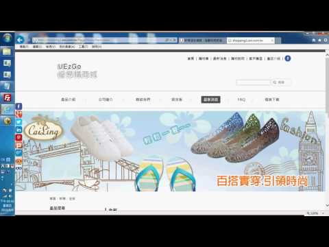 RWD 響應式網頁套裝軟體 ( New ezB2B ) 影片教學 - 14 最新消息