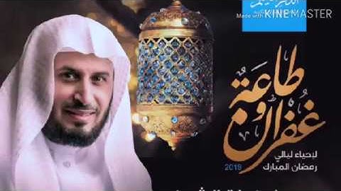 تلاوة خاشعه لفضيلة الشيخ سعد الغامدي من صلاة التراويح ليله 14 رمضان 1440