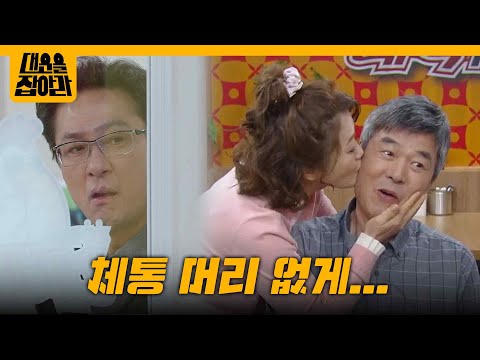 두꺼비집 내려버린 <strong>손창민</strong> ＂쌤통이다~＂선우재덕 가족 보고 샘나서?! [대운을 잡아라] | KBS 250422 방송
