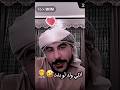 حسام الامير يسال ركز ابيك انتي ولد لو بنت 