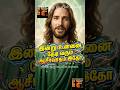இன்று 🫵🏻🛐உன்னை தேடி வரும் ஆசீர்வாதம்😇 இதோ #jesus #jesuschrist #christian #christianity #amen