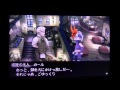 Bravely Default ブレイブリーデフォルト - 第5章 Chapter 5