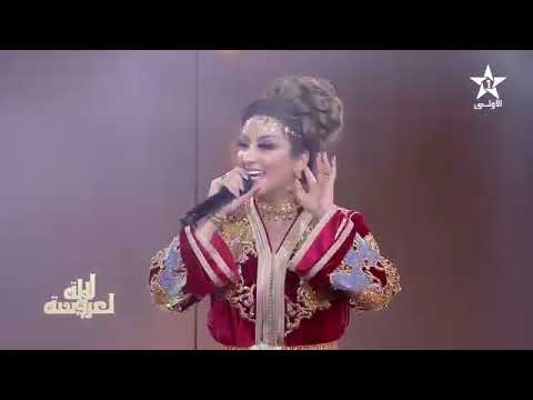 كاين الحب وكاين ألغرام Zina Dawdia