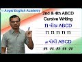 n in second and forth abcd - Cursive n