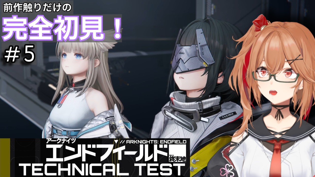 【アークナイツ:エンドフィールド】前作触りだけの完全初見プレイ！あれがタロⅡだよパパ...