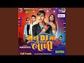 Janu dj ma ramta bhali full track