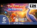 चालाक लोमड़ी और बगुला की कहानी | The Fox and the Heron | Moral Story for Kids | Tiny Tots Network