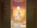 Swami Samarth Status Video #ShreeSwamiSamarth#SwamiSamarthMaharaj#SwamiSamarthBhakti