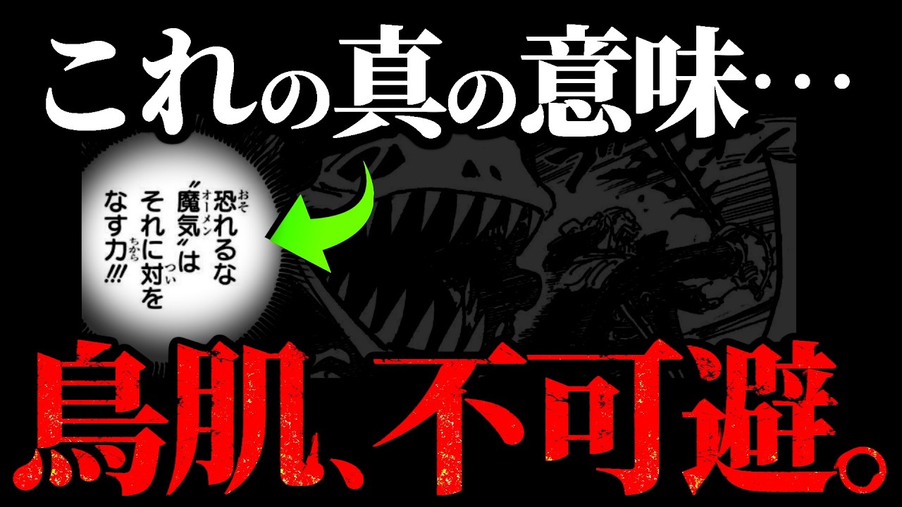 1194話で“アダムの壁画の謎”が1つ解決しました。【ワンピース ネタバレ】【ワンピース1194】