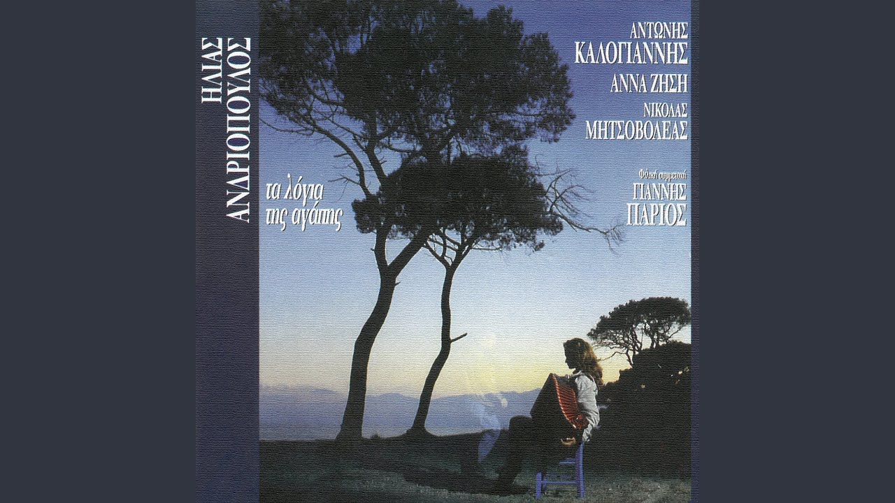 Vradines Periplanisis