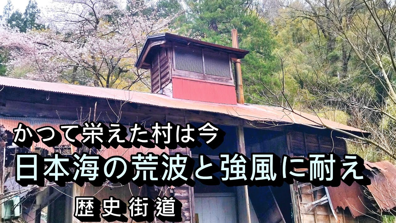 What's the current state of this once prosperous village