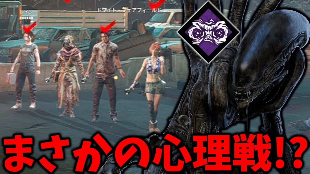 大量ライト持ち込みをライボで対策してみた結果...【Dead by Daylight #顔芸】