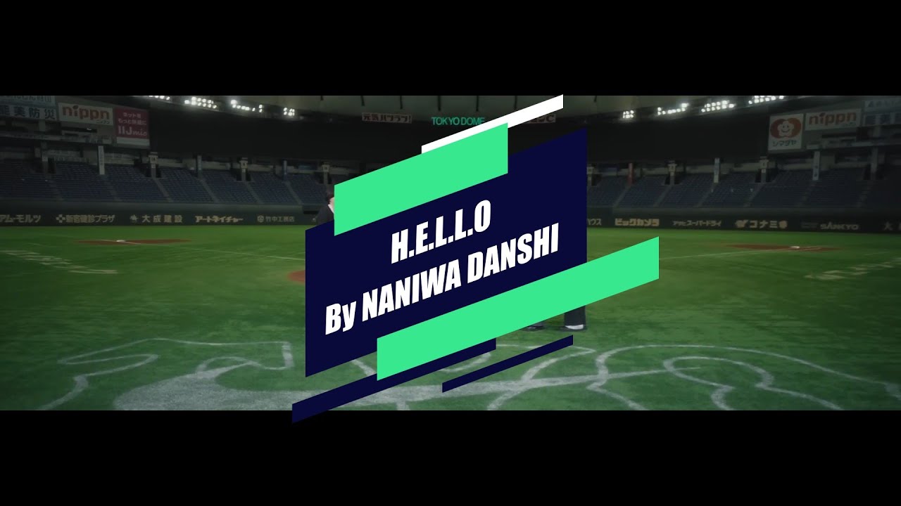 H.E.L.L.O/なにわ男子　歌割