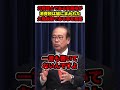 【参政党×安藤裕】※元税理士である安藤裕幹事長が消費税が嘘にまみれた税金である事を大暴露‼︎【#shorts #参政党 #安藤裕 #政治 #神谷宗幣 #政治ニュース #消費税】