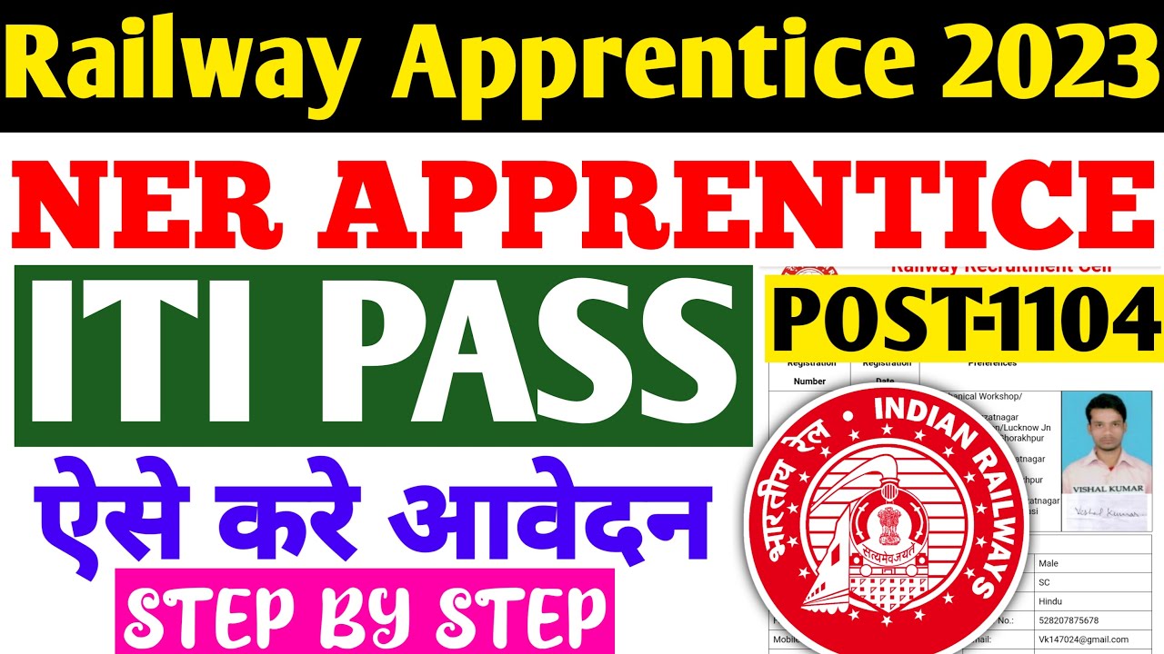 Railway Apprentice 2023 | NER Railway Apprentice Online Form Kaise bhare, Step By Step Form Apply