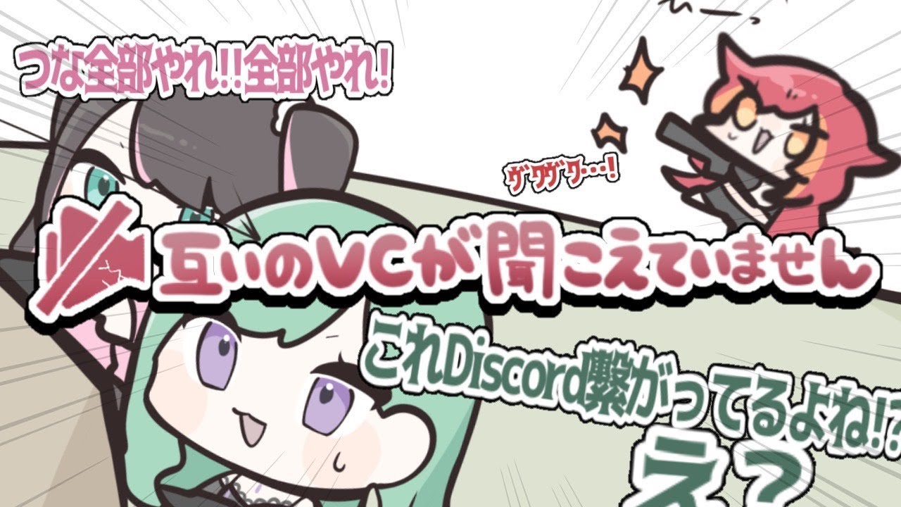 【APEX】Discordのバグでお互いの声が聞こえなくなりパニくるぶいすぽ面々【手書き切り抜き】