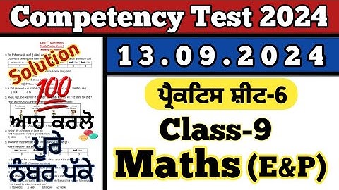 Class 9 Maths weekly practice sheet 6 competency exam 13.09.2024