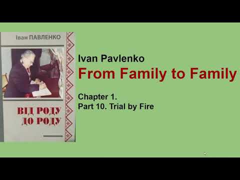 Ivan Pavlenko. "From Family to Family" 1.10. Trial by Fire