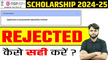 NSP Application is Rejected by INO/SNO/DNO | NSP Scholarship 2024-25 Verification ✅ | NSP New Update