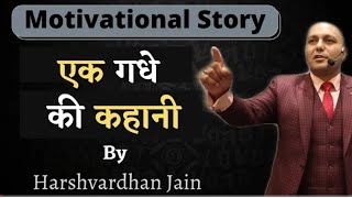 Harshvardhan Jain | Full Life Motivation | Takla Motivationle Video💯 #harshvardhanjain #motivation