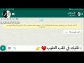 حاله واتس تعبان مضايق عصام صاصا من مهرجام كل الاحلام اوهام