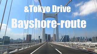 4K Tokyo Drive Bayshore-Route 東京ドライブ 快晴 首都高深川線湾岸レインボーブリッジ芝浦Pa