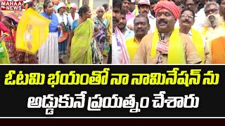 F2F: ఓటమి భయంతో నా నామినేషన్ ను అడ్డుకునే ప్రయత్నం చేశారు | Batthula Bala ramakrishna