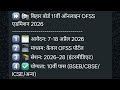 Bihar board 11th admission kaise apply kare mobile se . How to apply for intermediate admission.