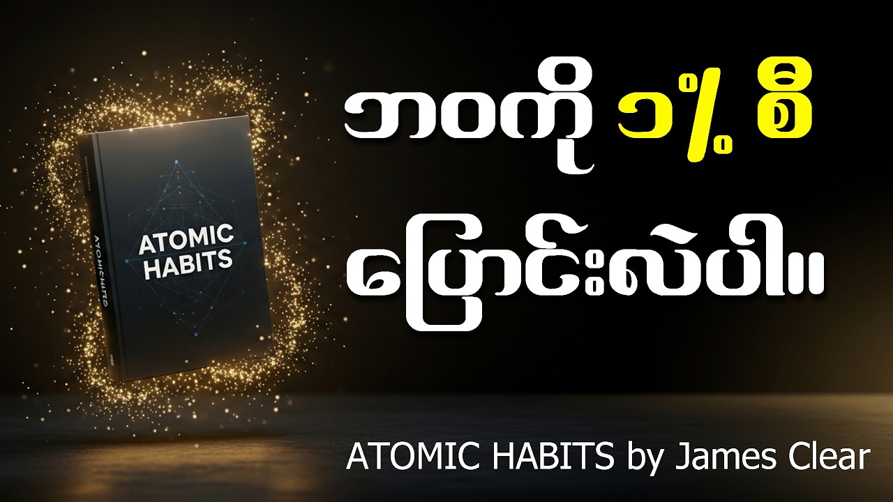 ဘဝကို ၃၇ ဆ ပိုတော်လာစေမယ့် 