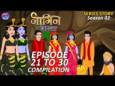 नागिन का प्यार | SEASON 02 | EPISODE 21 TO 30 | Nagin Story | Moral Story | Bedtimes Story | Kahani